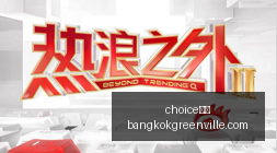 电竞战队阵,容调整,新赛季目标,choice真人,choice真人官网,choice真人app,choice真人直播